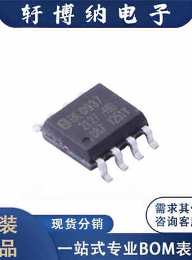 全新BL0937B封装SOP-8六相交流电能计量芯片丝印0937原装现货询价