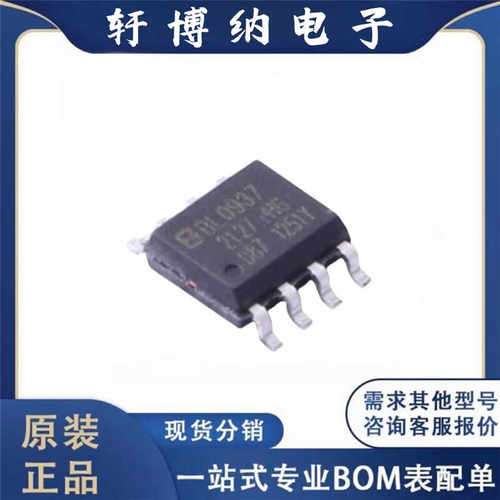 六相交流电能芯片BL0937BSOP-8