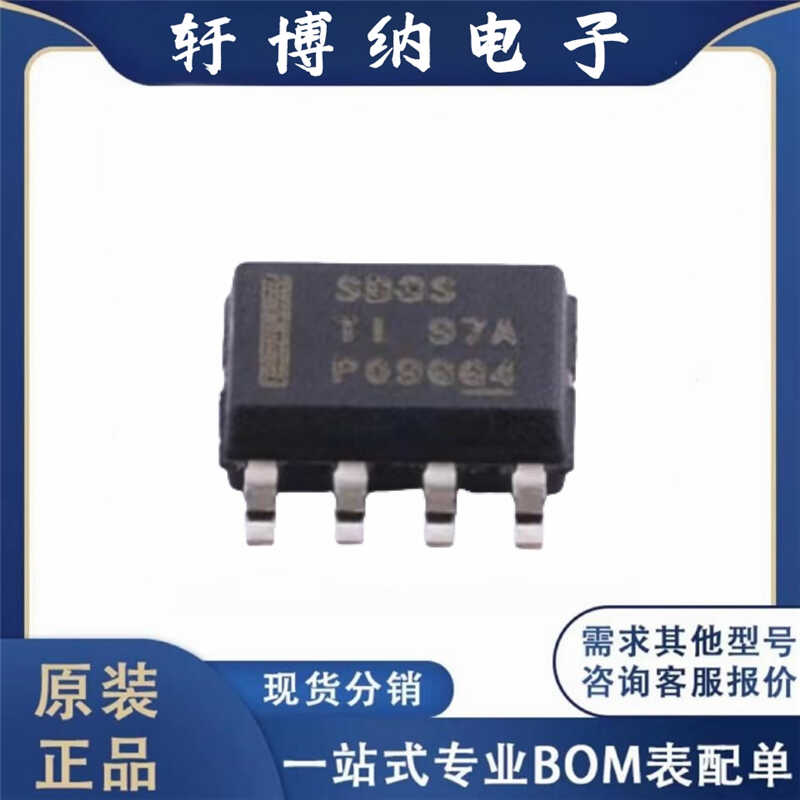 SO-8EP全新封装丝印97A电源芯片