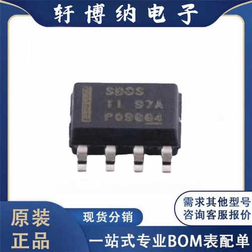 SO-8EP全新封装丝印97A电源芯片