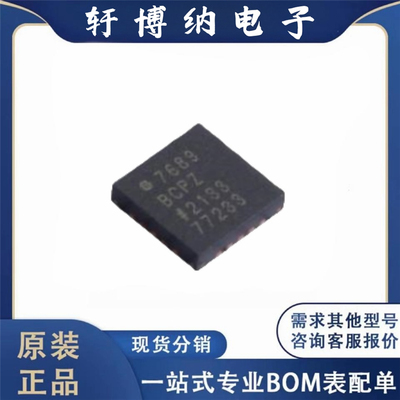 全新原装现货 AD7689BCPZRL7 封装LFCSP-20 模数转换器 - ADC芯片