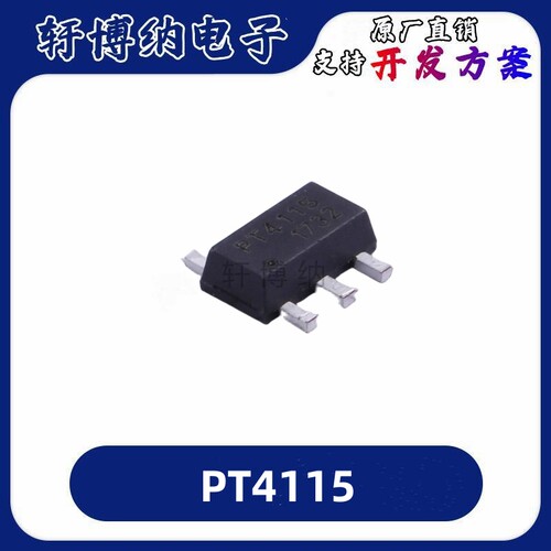 PT4115全新LED驱动芯片