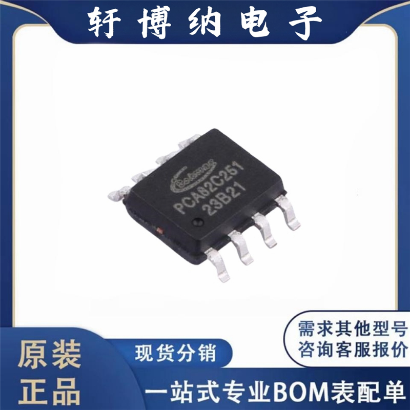全新原装PCA82C251T/YM,118 SOIC-8 丝印82C251Y CAN总线收发器