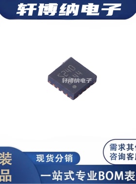 STSPIN240 封装：QFN-16 电机驱动芯片 全新原装正品  现货可直拍