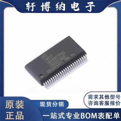 全新74FCT16245CTPVG时钟缓冲器