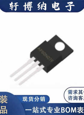 全新AP80N07F封装TO-220-3LN沟道场效应管丝印80N07原装现货询价