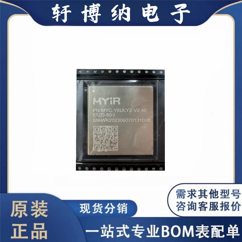 全新原装 MYC-Y6ULY2-V2-4E512D-50-I 模块化系统SOM 39mmx37mm