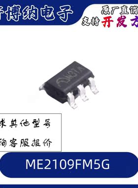 ME2109FM5G SOT23-5 300KHZ PWM/PFM升压DC/DC控制器和切换器