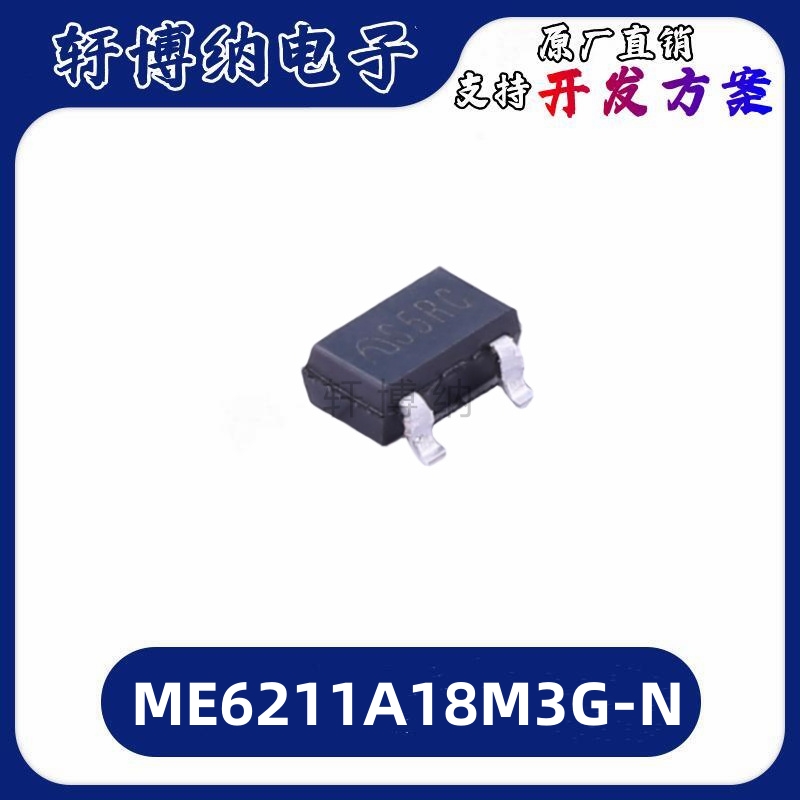 ME6211A18M3G-N线性稳压器