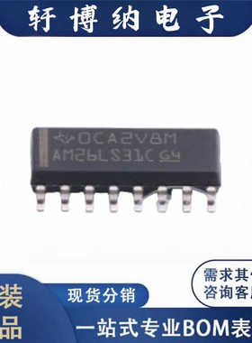 AM26LS31CDR封装SOIC16驱动器RS-485RS422丝印26LS31原装现货询价