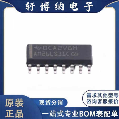 RS-485RS422封装现货询价驱动器