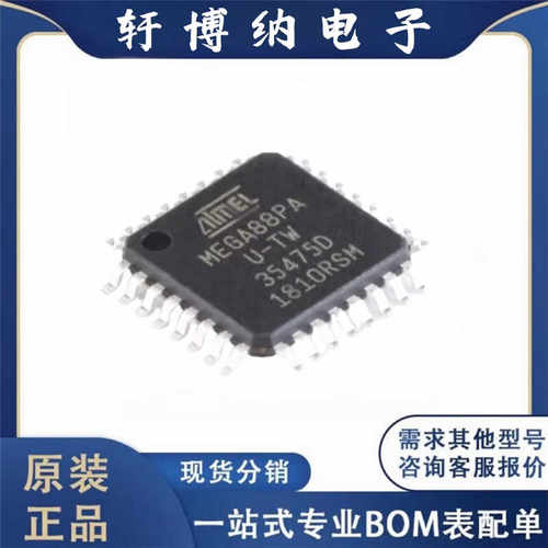 封装TQFP-32单片机芯片