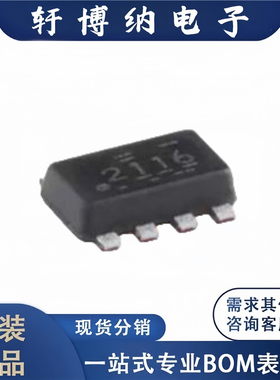 全新原装 电子元器件TPS2116DRLR 集成电路 封装SOT-583 芯片