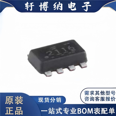 全新原装 电子元器件TPS2116DRLR 集成电路 封装SOT-583 芯片