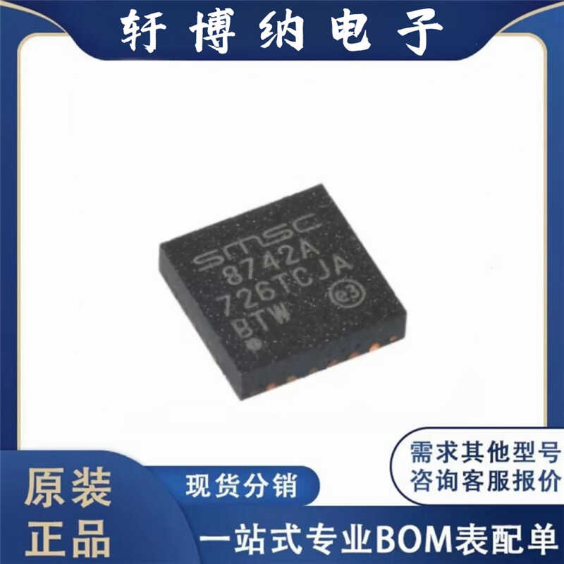 以太网控制器芯片丝印8742