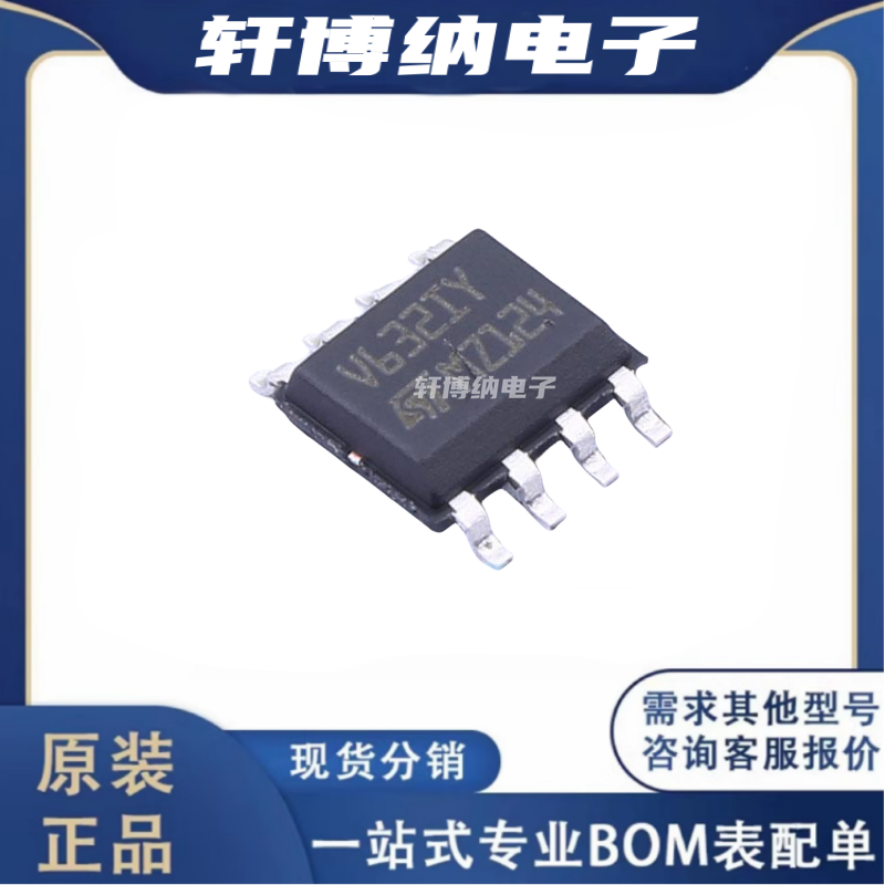 TSV632IYDT运算放大器