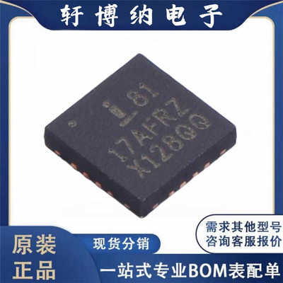 丝印8117A全新原装电源芯片