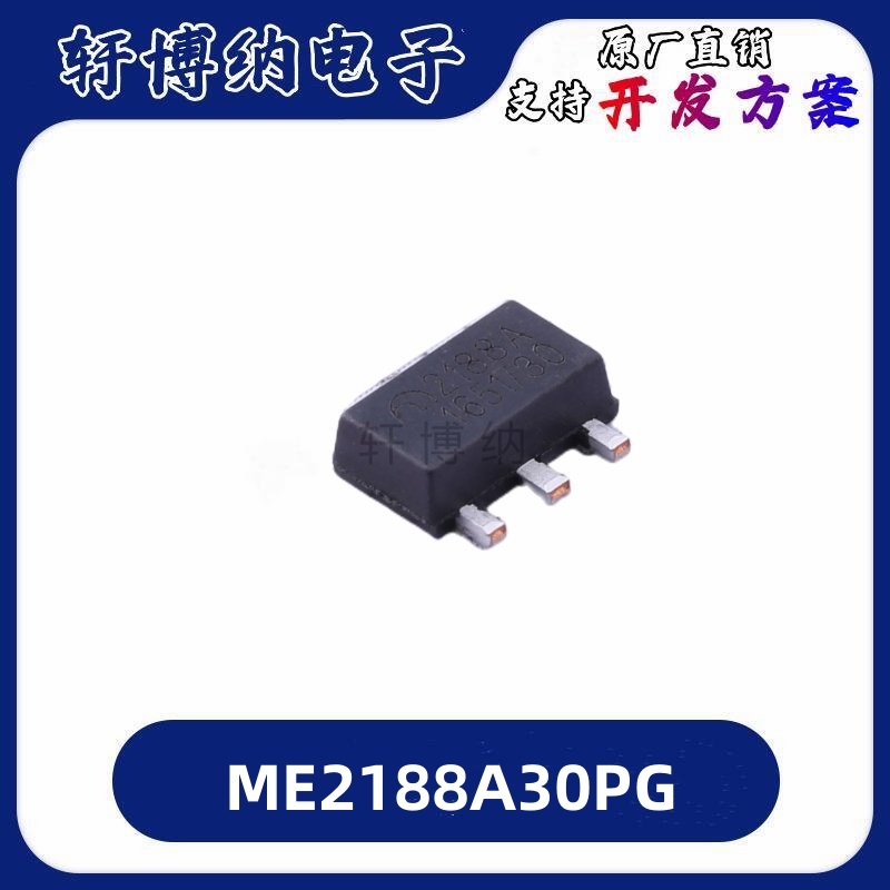 ME2188A30PG电源芯片