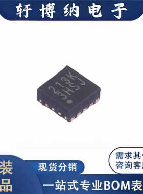 全新5PB1213NTGK8封装DFN-10 时钟缓冲器 丝印213K原装现货询价