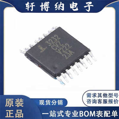 封装TSSOP16RS232全新芯片丝印