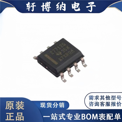 全新原装 电子元器件UCC27712QDRQ1 集成电路 封装SOIC-8 芯片