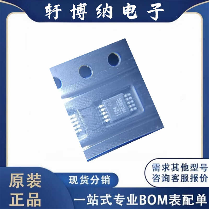 USB单片机芯片ICCH554E