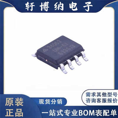 原装丝印34063SOIC-8电源芯片