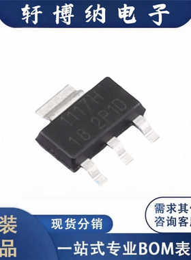 AH1117CLTR18封装SOT223-3双极性线性稳压器丝印1117原装现货询价