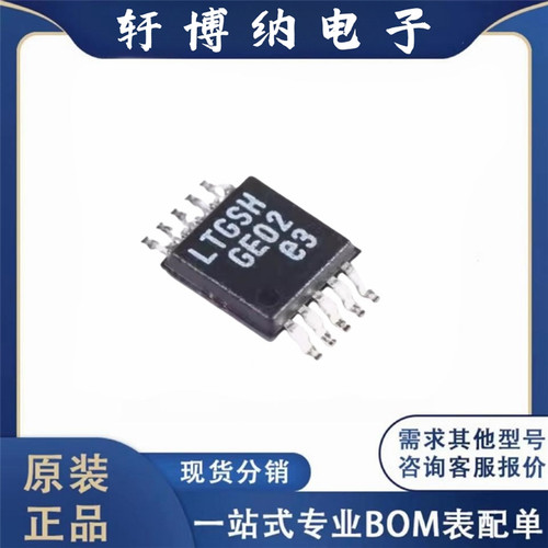 原装 LT3042EMSE#TRPBF MSOP-10 Marking LTGSH 贴片 线性 稳压器