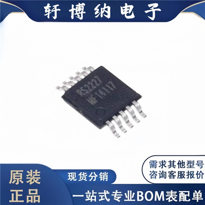 全新原装 电子元器件RS2227XN 集成电路 封装MSOP-10 芯片