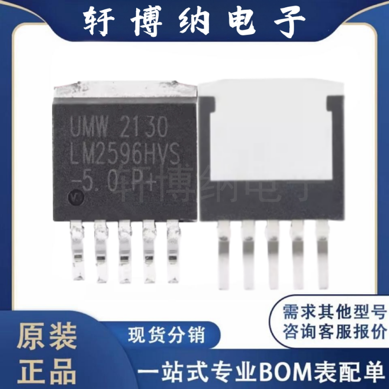 LM2596HVS-5.0DC-DC电源芯片