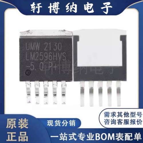 LM2596HVS-5.0DC-DC电源芯片