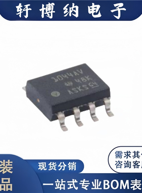全新原装 电子元器件TCAN1044AVDRQ1 集成电路 封装SOIC-8 芯片