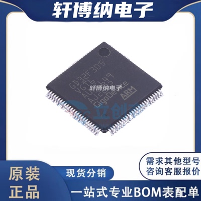 GD32F305VGT6储存器芯片