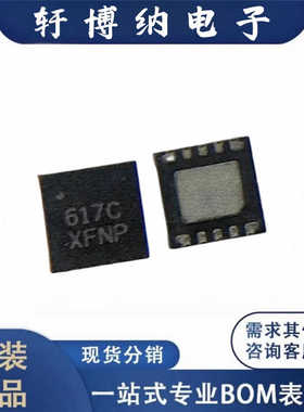 全新ISL6617CRZ-T封装WDFN-10电源管理芯片丝印617C原装现货询价