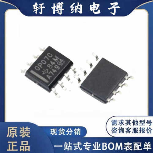 SOIC-8原装现货精密运放单路芯片