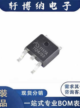 全新ME1117A33K3G封装TO252电源稳压器芯片丝印1117A原装现货询价