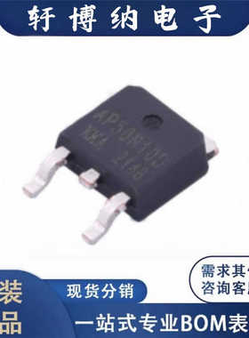 全新AP50N10D封装TO-252-3LN沟道增强型MOS丝印50N10原装现货询价
