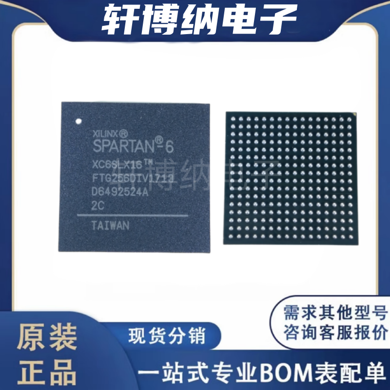 XC6SLX16-2FTG256C可编程逻辑器