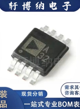 ADA4528-2ARMZ-R7 丝印A32 封装：MSOP-8 精密放大器 原装 可直拍