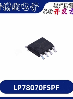 LP78070FSPF 封装：SOP-8 电机驱动芯片 全新原装正品 现货可直拍