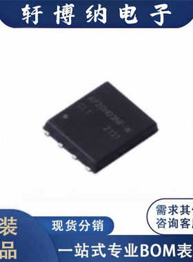 全新AP20H03NF封装DFN8N+N沟道场效应管MOS丝印20H03原装现货询价