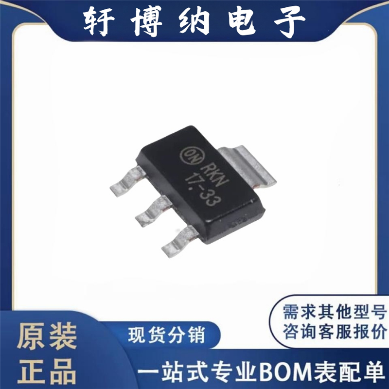 原装正品 NCP1117ST33T3G 丝印17-33 SOT-223-3 低压差稳压器芯片