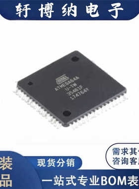 全新ATMEGA64A-AU封装TQFP-64单片机丝印GA64A原装现货询价