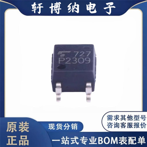 原装正品 TLP2309(TPL,E 丝印 P2309 SO-6 1Mbit高速光耦合器芯片