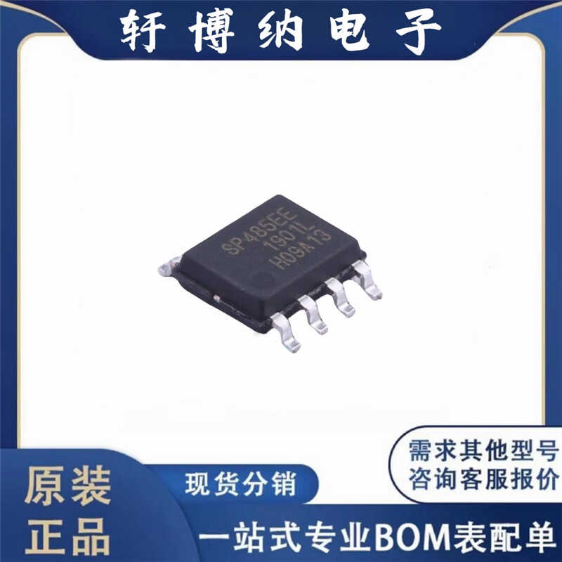 现货询价原装SOIC-8收发器芯片