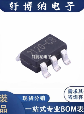 TC2120-CB 封装： SOT-23-6 双节锂电池保护IC 全新原装正品 富满