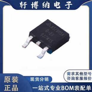 全新AS7805ADTR-E1封装TO-252-2线性稳压器丝印7805A原装现货询价