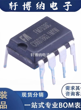 FM7538C 封装：DIP-8 原边控制高精度恒压/恒流PWM 控制器 可直拍