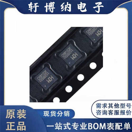 USB转串口芯片CH9102F